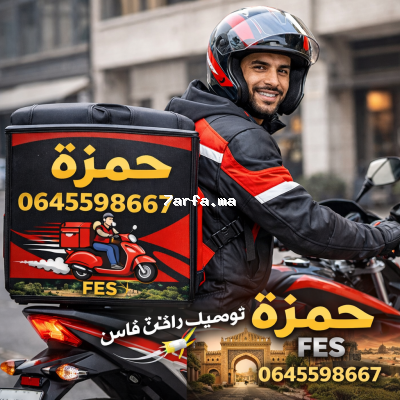 توصيل اي شيء
