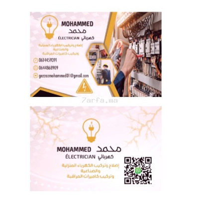 إصلاح وتركيب